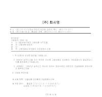 증명서 (고용보험피보험자가입신청) 증명서 (고용보험피보험자가입신청)